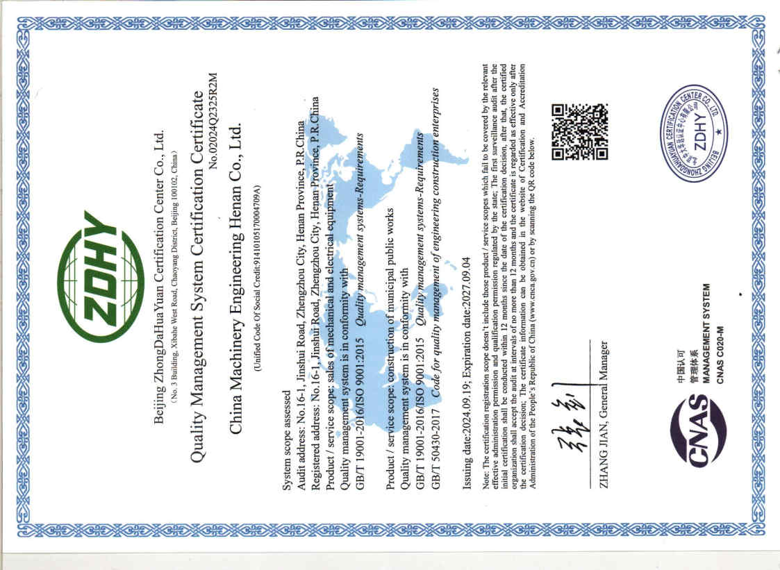 China Machinery Engineering Henan Co., Ltdcertification