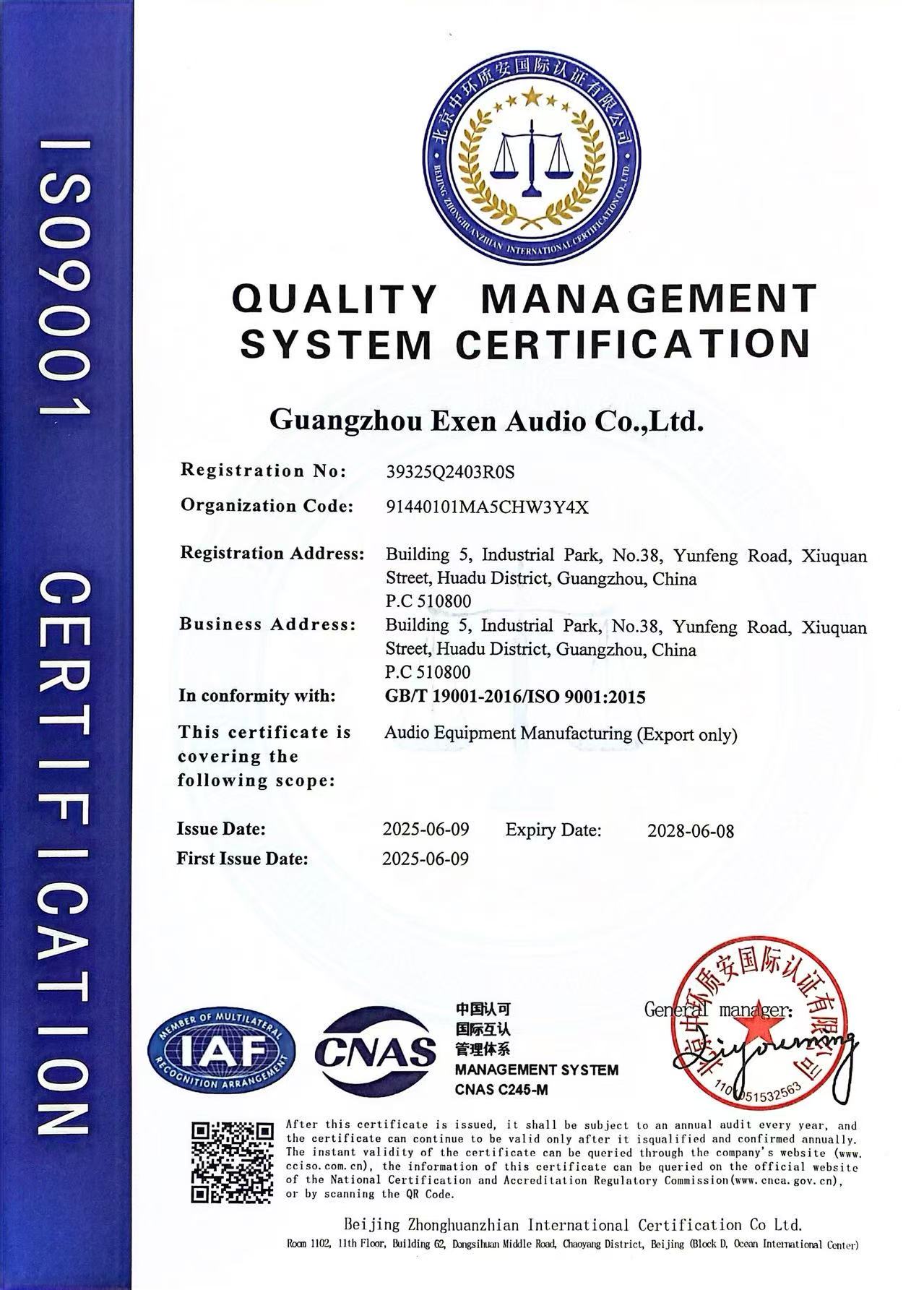 Guangzhou Exen Audio Co.,Limitedcertification