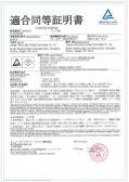 Jiangsu Zilong New Energy Technology Co., Ltd.certification