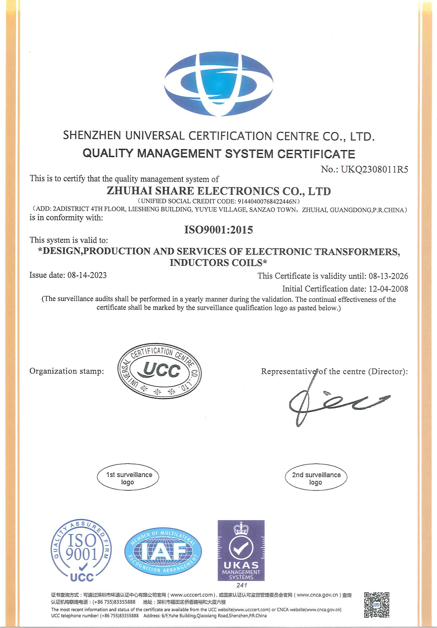Share Electronics Co. Ltdcertification