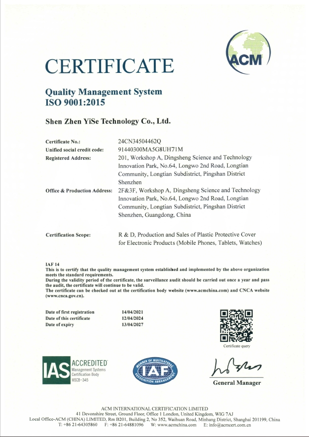 Shenzhen Yi Se Technology Co., Ltdcertification