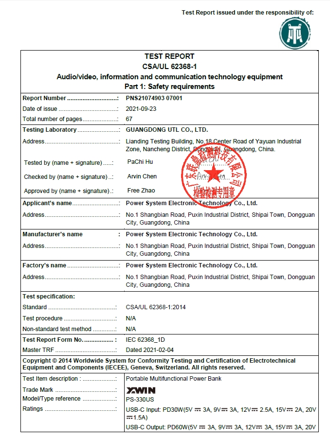 Power System Electronic Technology Co., Ltd.certification