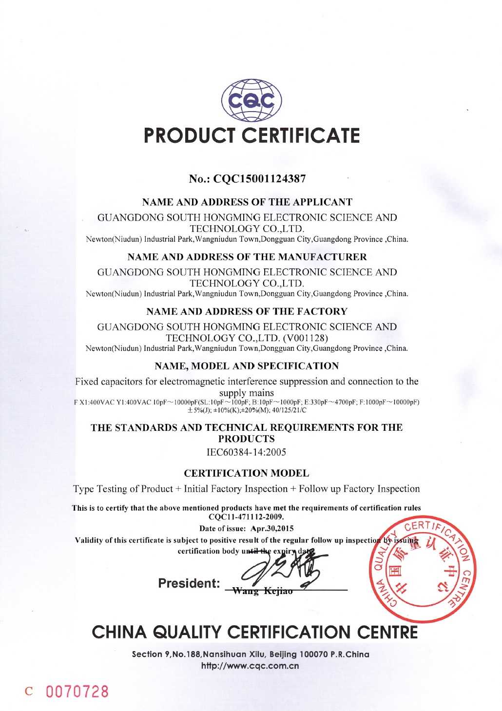 Guangdong South Hongming (HK) Elec Science & Tech Co Ltdcertification