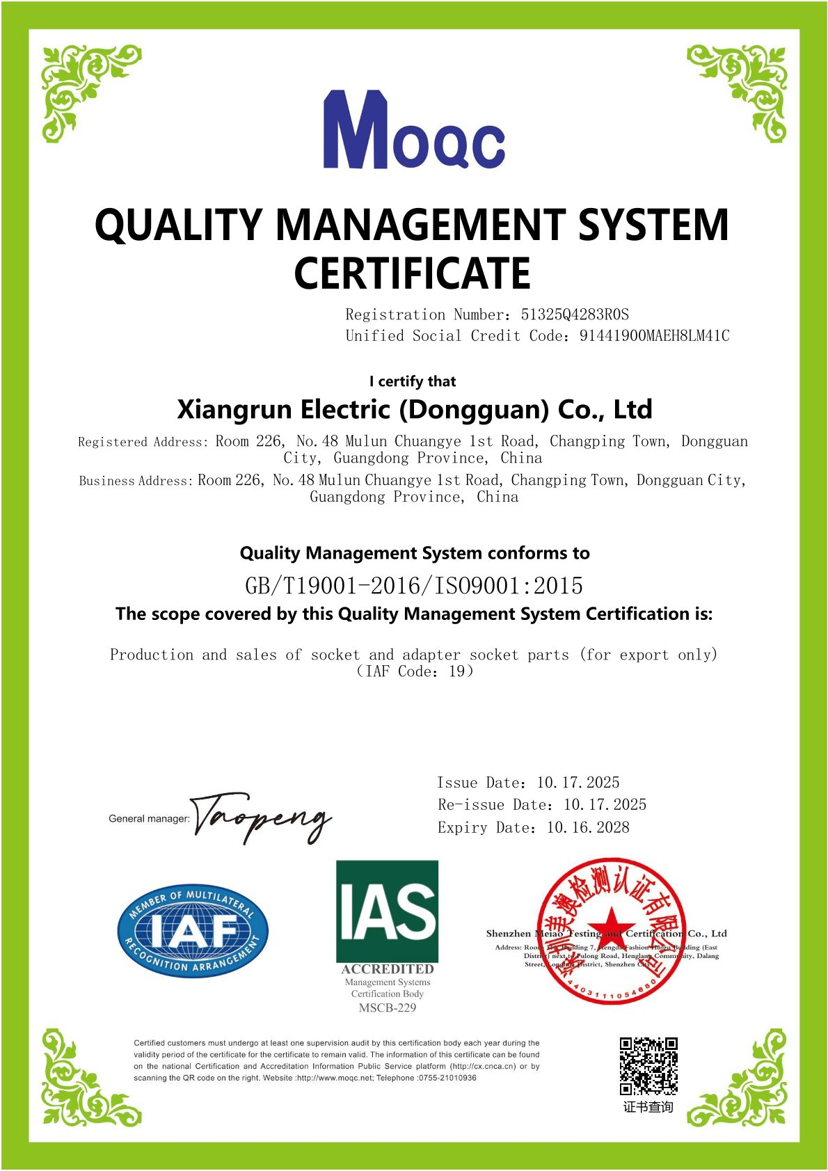 Xiangrun Electric (Dongguan) Co., Ltd.certification