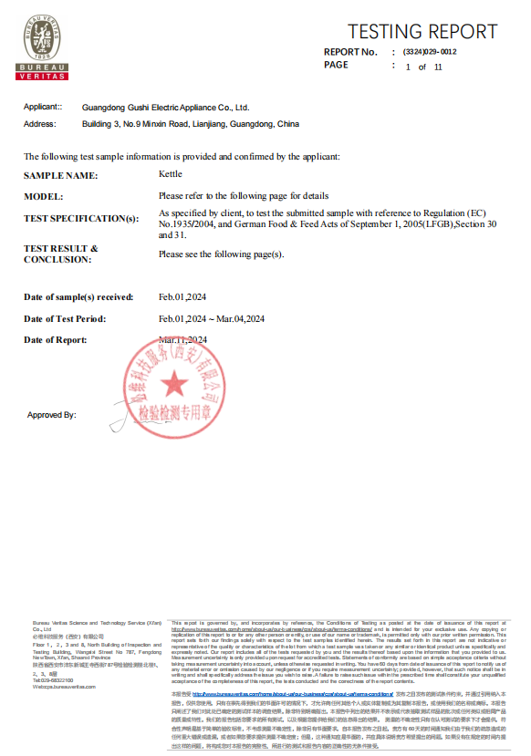 Guangdong Gushi Electric Appliance Co.,LTDcertification