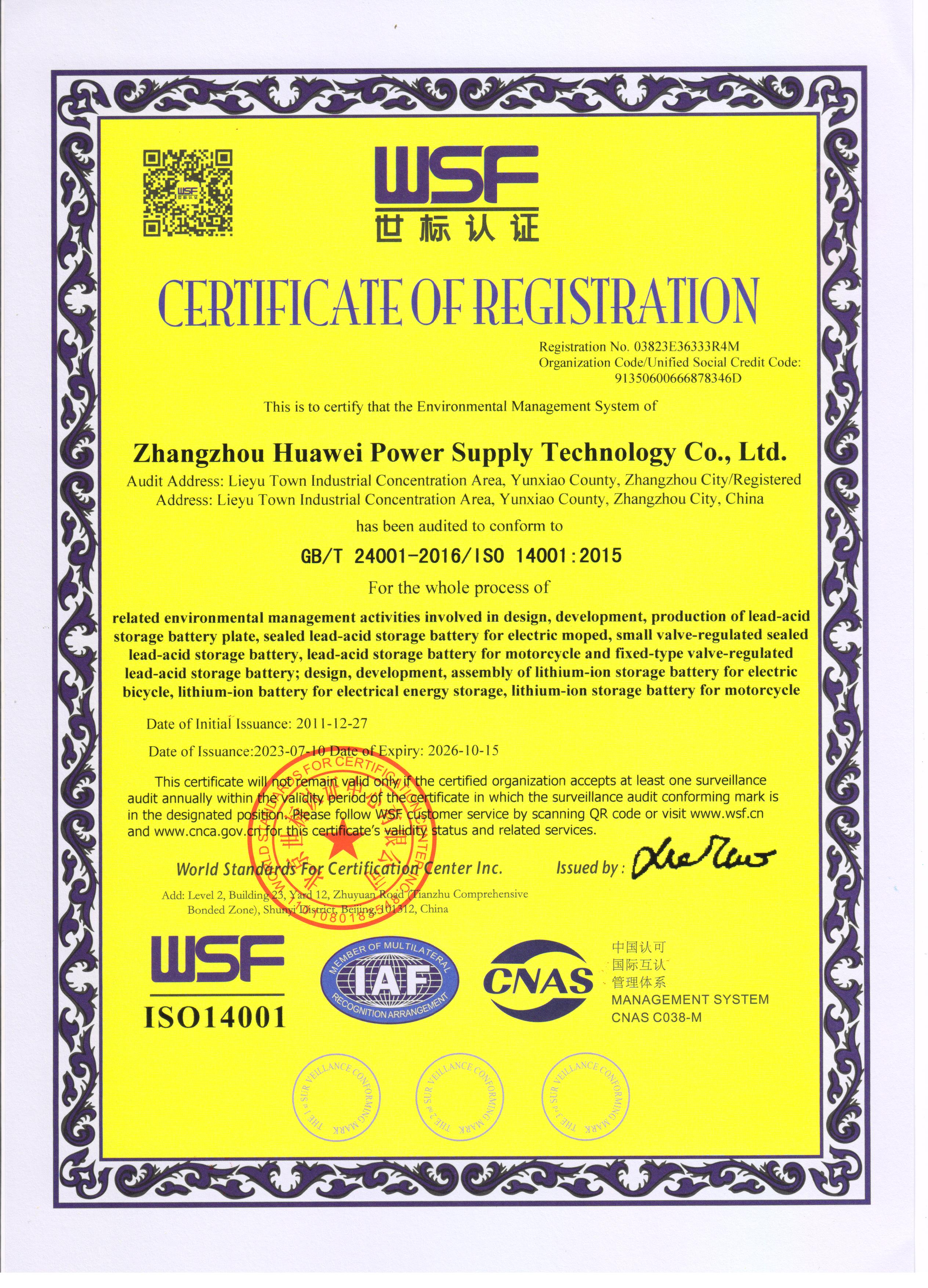 Zhangzhou Huawei Power Supply Technology Co. Ltdcertification
