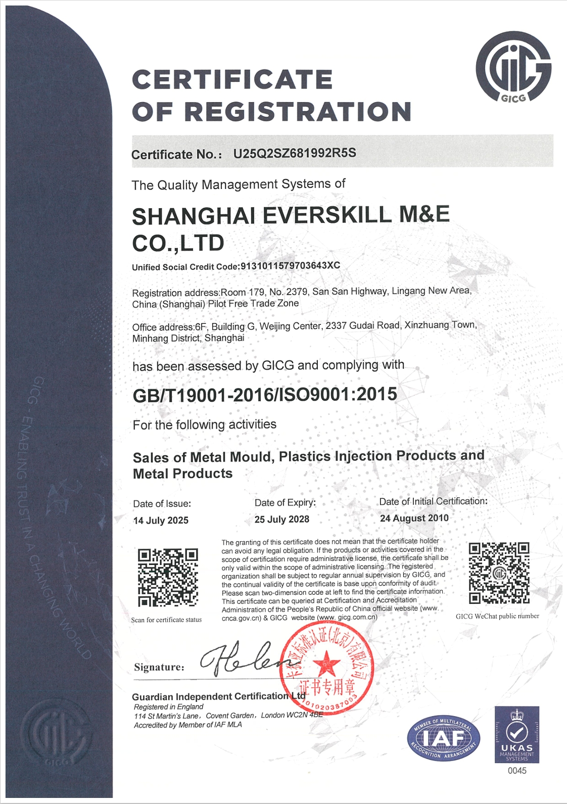 Shanghai Everskill Mechanical & Electric Products Co. Ltdcertification