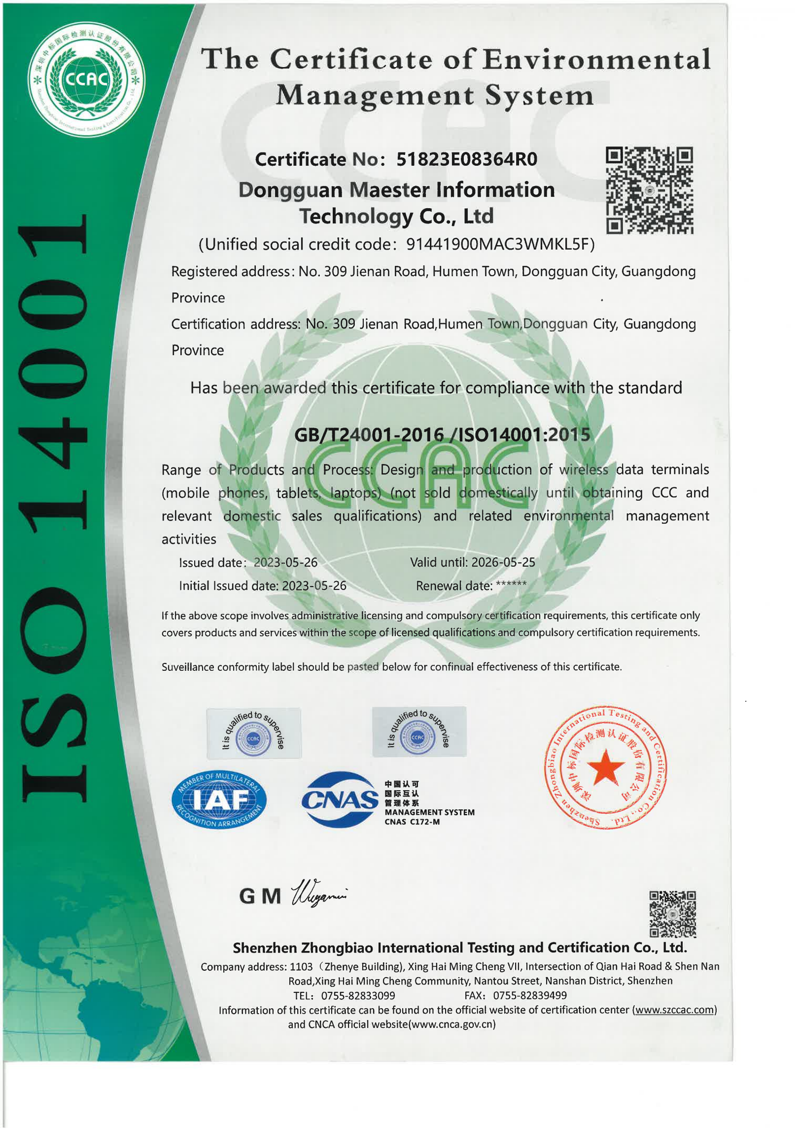 Dongguan Master Information Technology Co., Ltd.certification