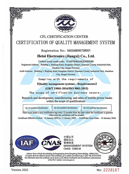 Hetai Electronics (Jiangxi) Co., Ltd.certification
