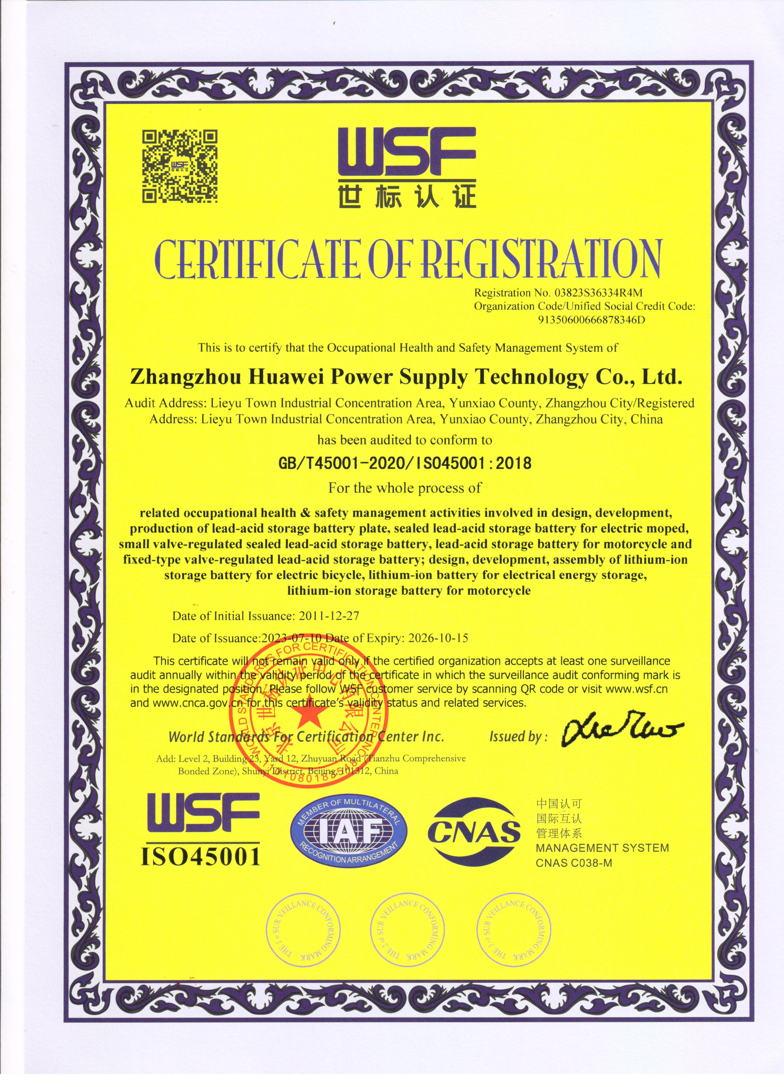 Zhangzhou Huawei Power Supply Technology Co. Ltdcertification