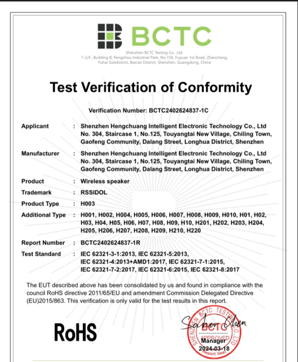 Shenzhen Hengchuang Intelligent Electronic Technology Co.Ltdcertification