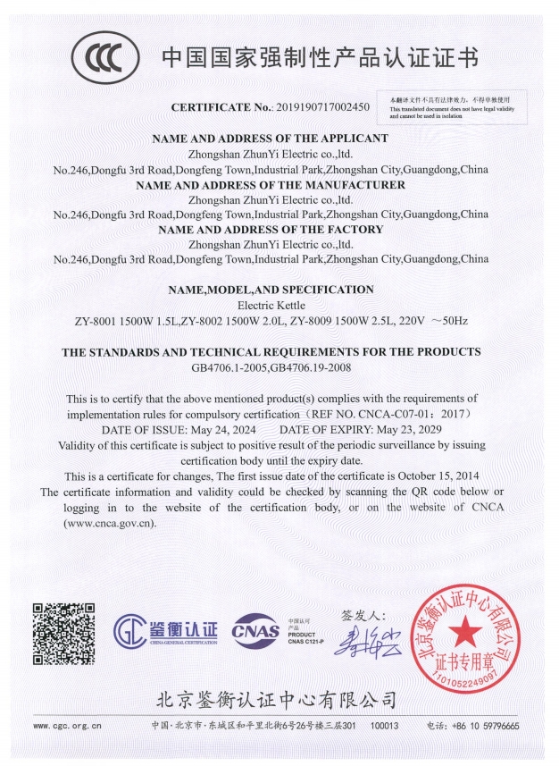 Zhongshan Zhunyi Electrical Appliances Co., Ltdcertification