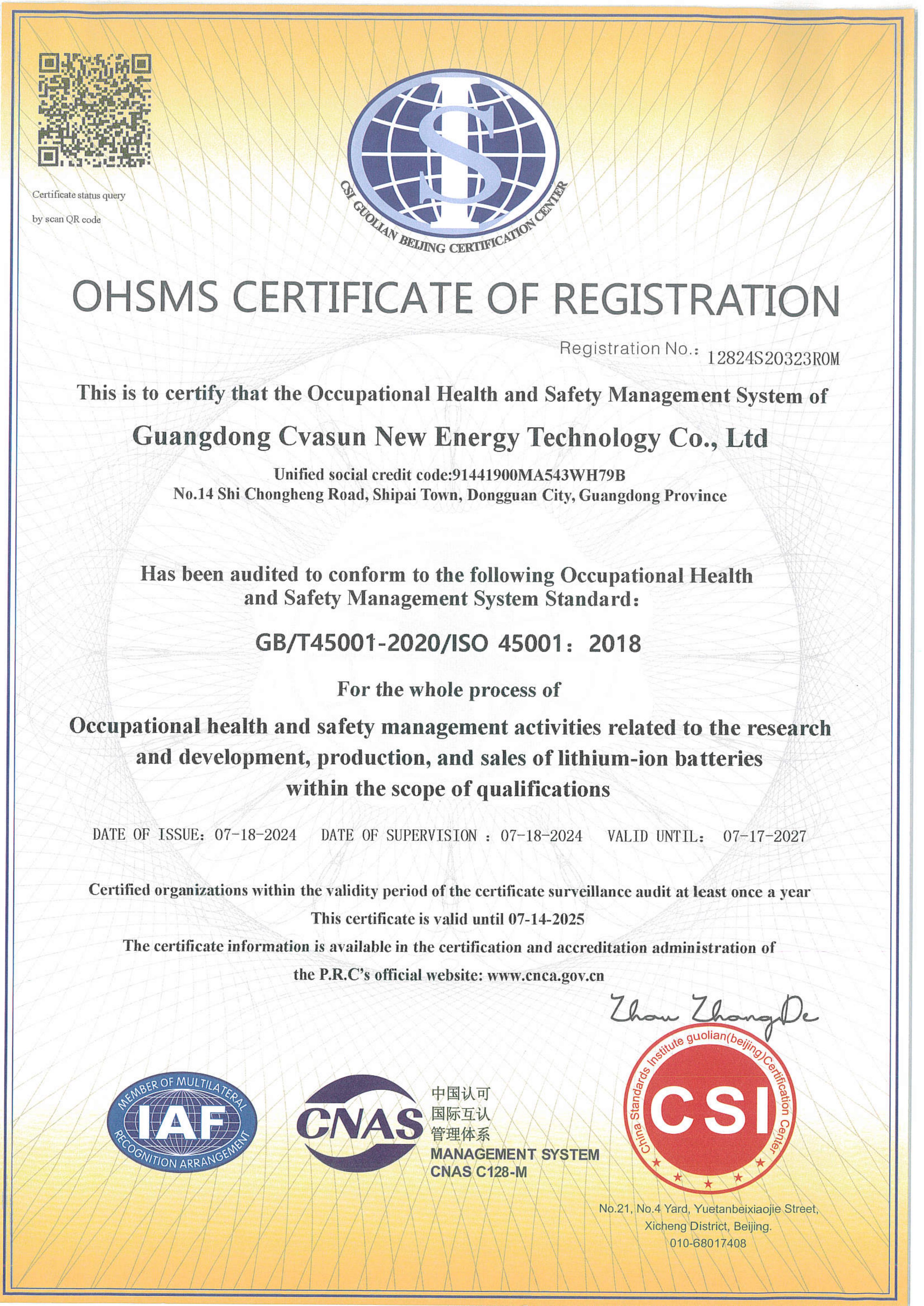 Guangdong Cvasun New Energy Technology Co., Ltdcertification