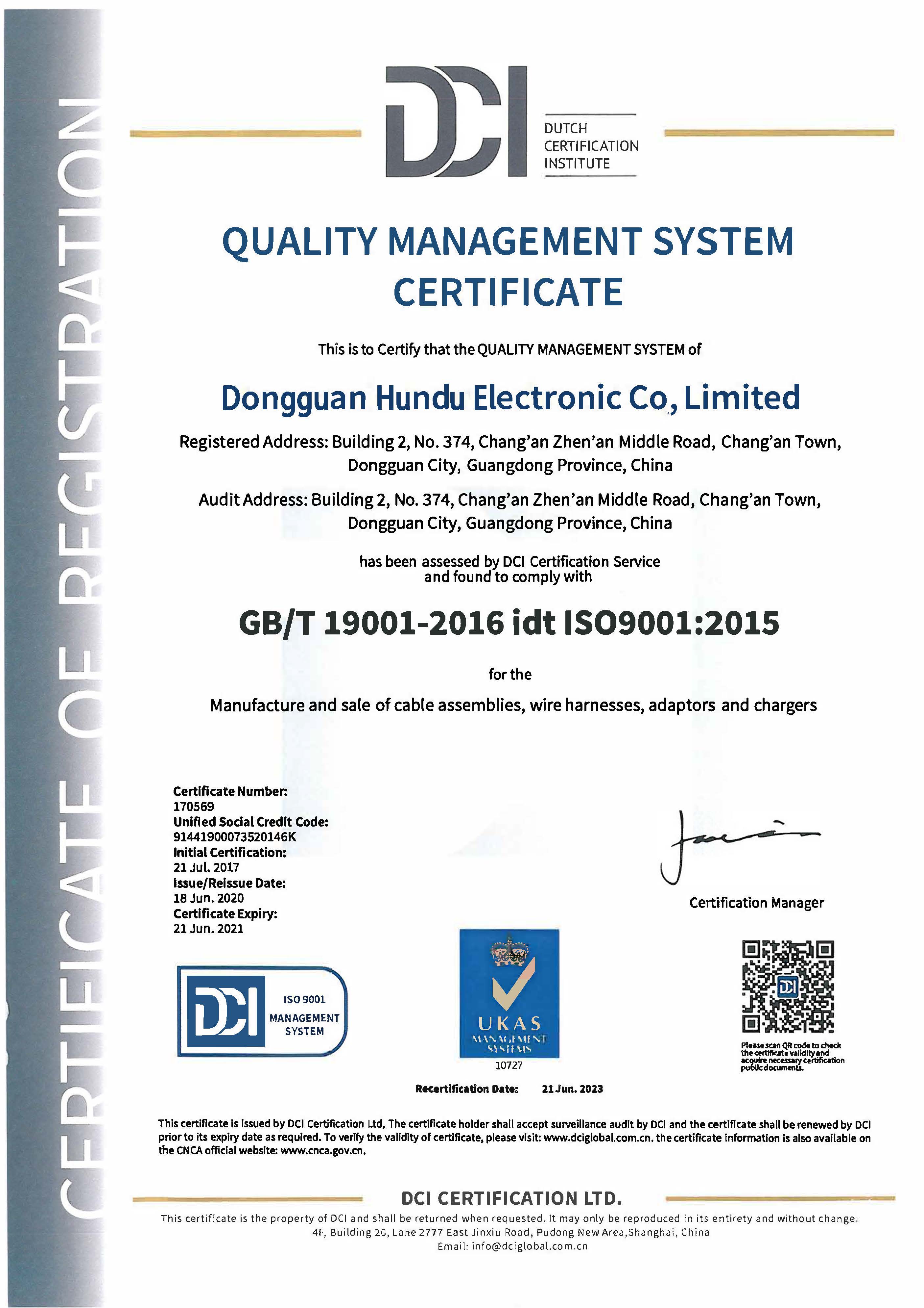 Dongguan Hundu Electronic Co. Ltdcertification
