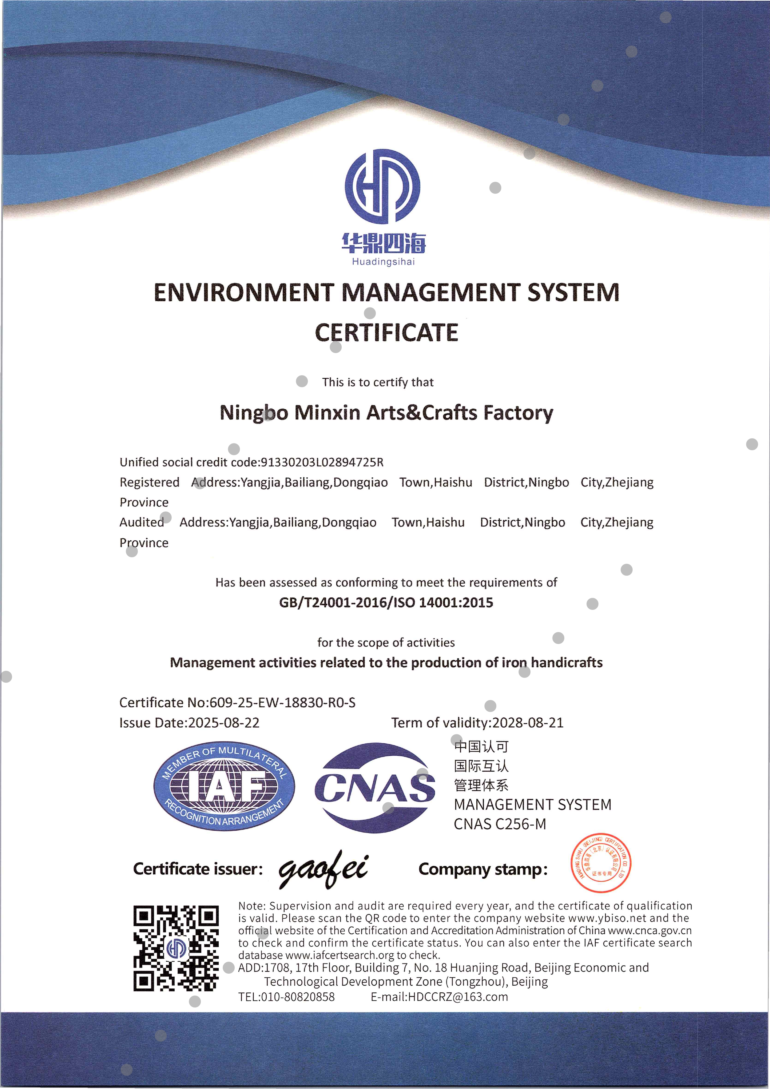 Ningbo Haishu Minxin Arts & Crafts Products Factorycertification
