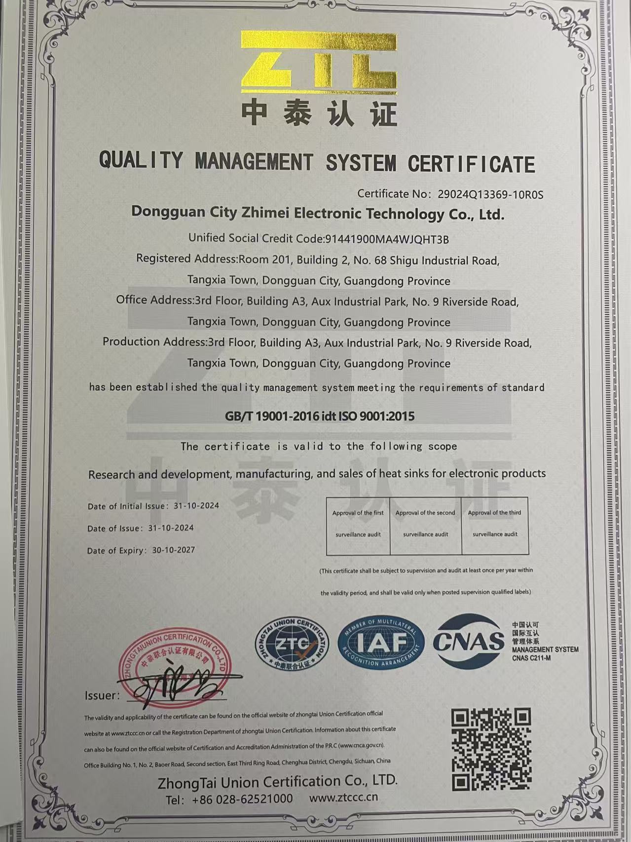 Dongguan Chimay Electronic Technology Co.Ltdcertification