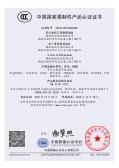 Hunan Gaoyuan Battery Co., Ltd.certification