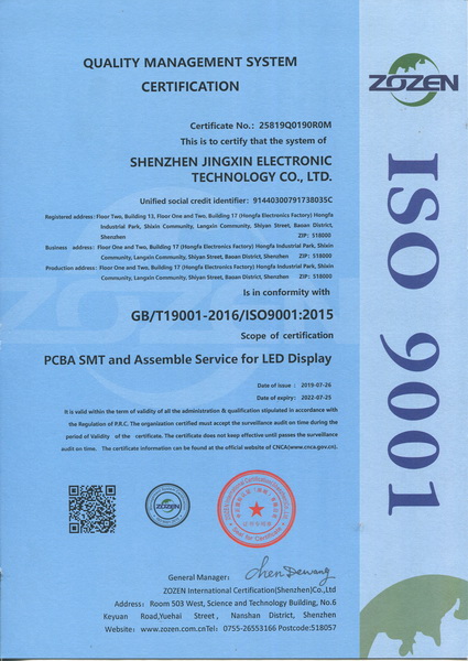 Shenzhen Sunny Technology Co., Ltdcertification