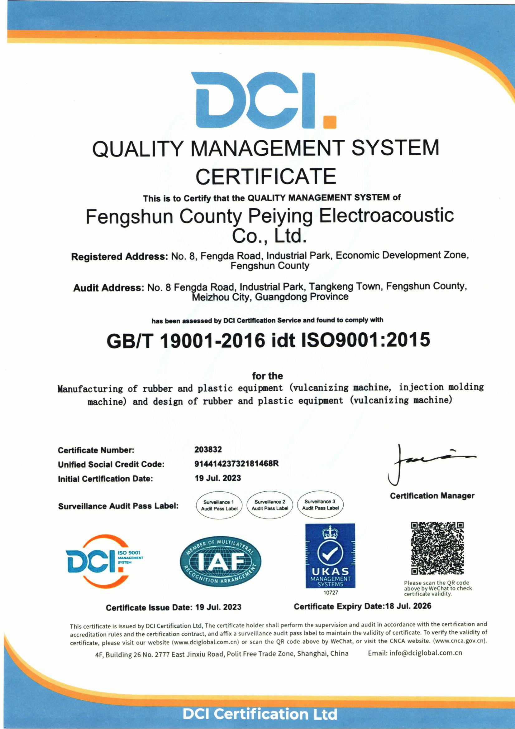 Fengshun Peiying Electro-Acoustic Co. Ltdcertification