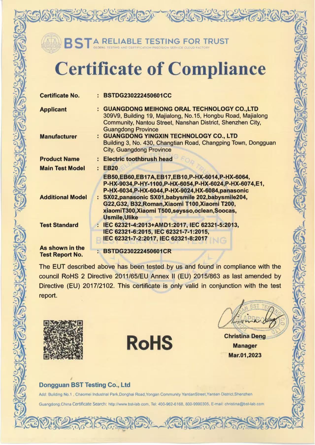 Guangdong Yingxin Technology Co., Ltd.certification