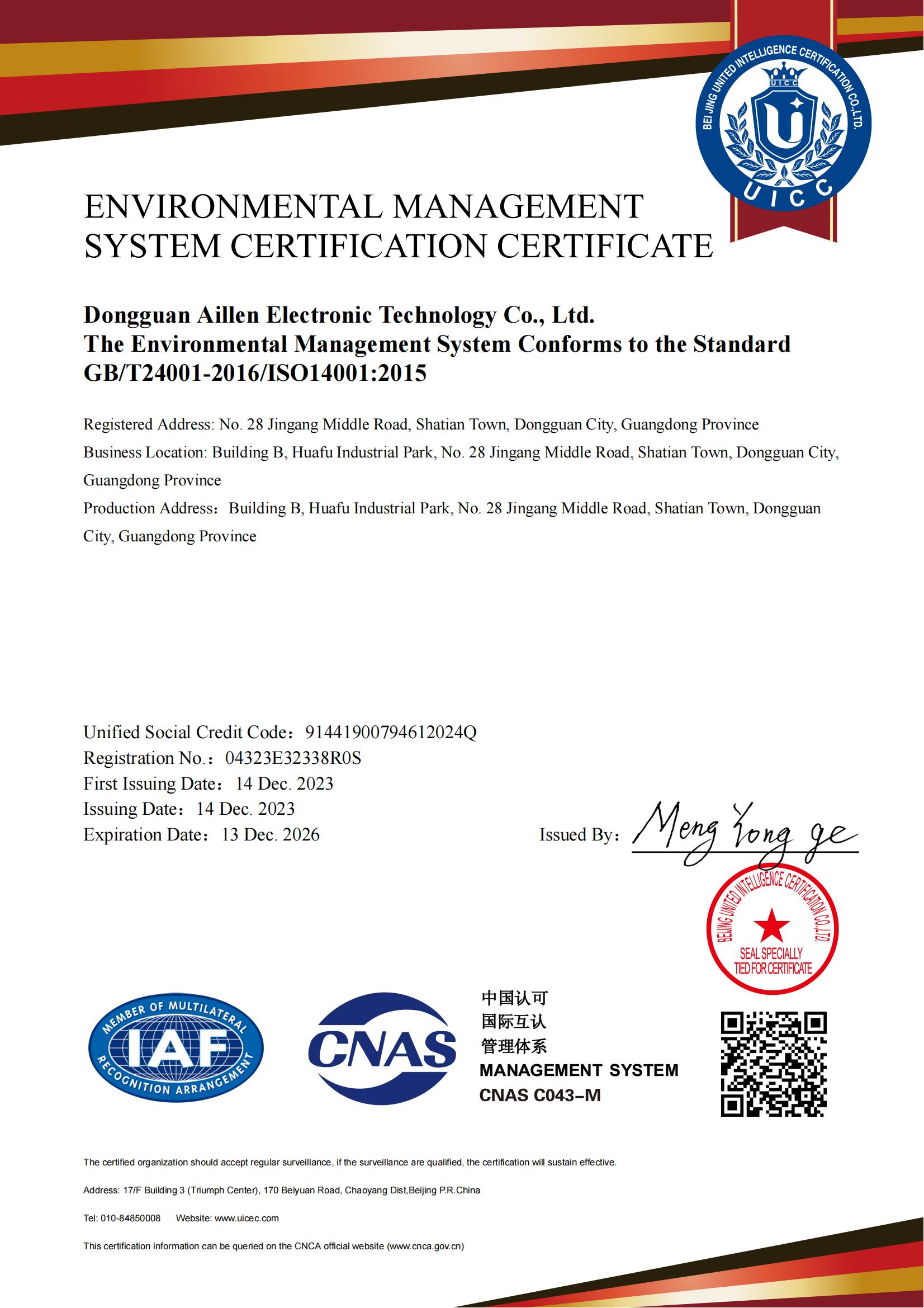 Dongguan Aillen Electronic Technology Co. Ltdcertification