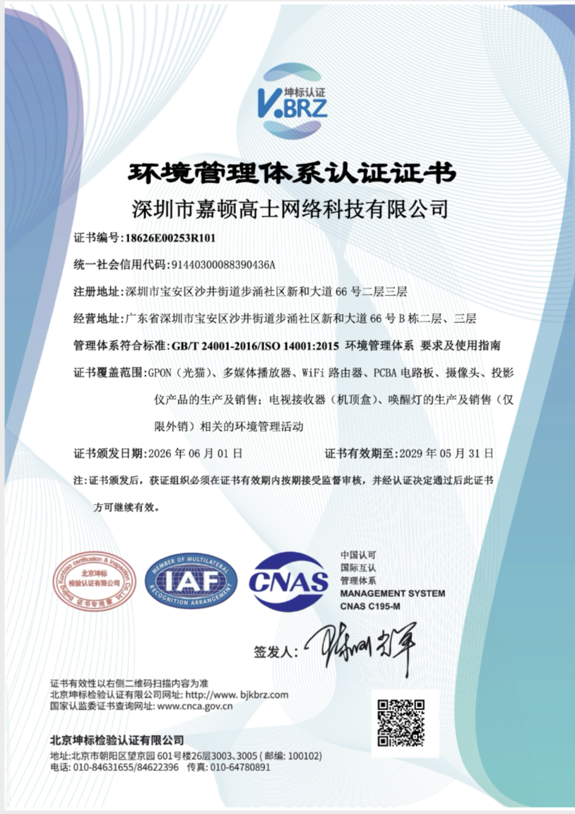 Dongguan TingRui Electronic Co., Ltd.certification