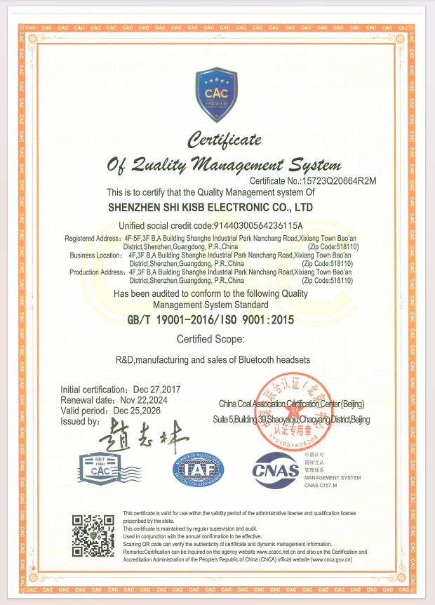 ShenZhen Shi KISB Electronics Co.,LTDcertification