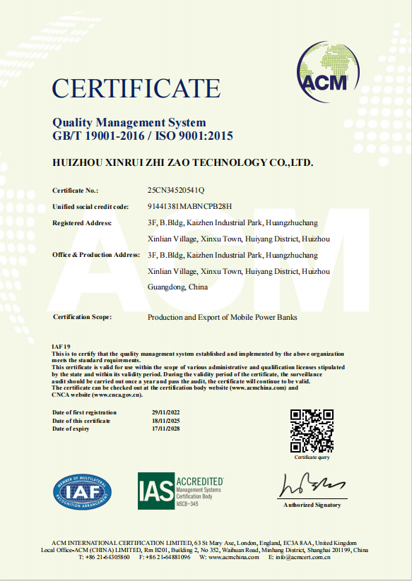 HUIZHOU XINRUI ZHI ZAO TECHNOLOGY CO.,LTDcertification