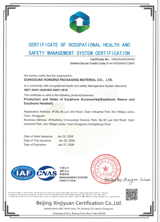 Dongguan Hongrui Packaging Materials Co. Ltdcertification