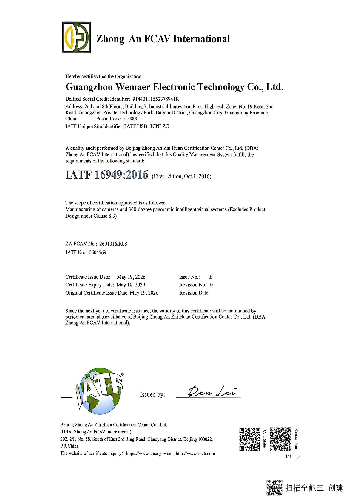 Guangzhou Wemaer Electronic Technology Co., Ltd.certification