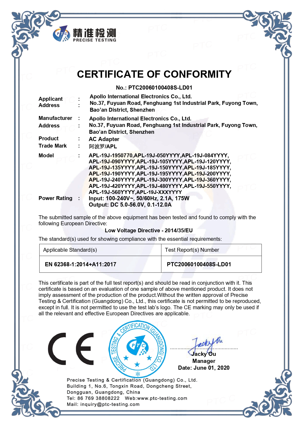 Shenzhen Apollo International Electronics Co. Ltdcertification
