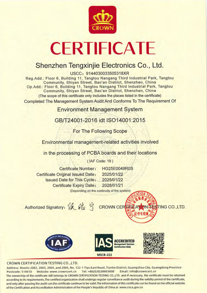 Shenzhen Tengxinjie Electronics Co., Ltd.certification