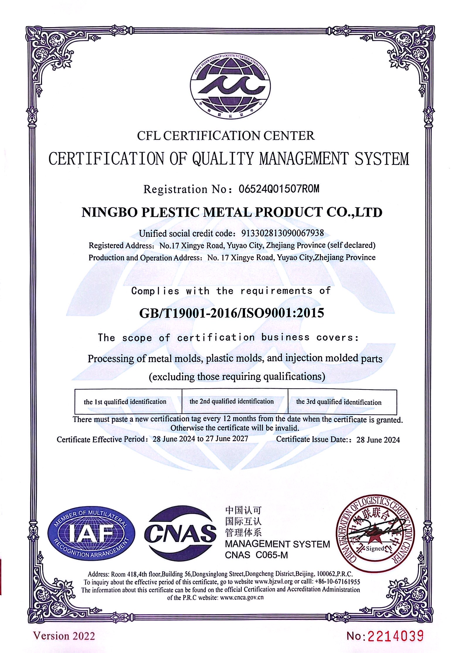 Ningbo P&M Plastic Metal Product Co., Ltd.certification