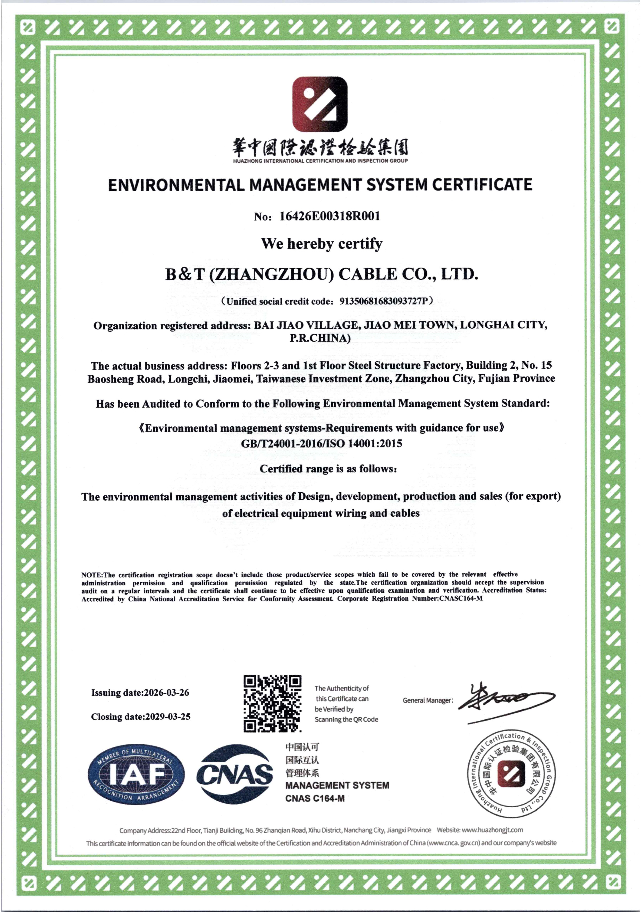 CB (XIAMEN) INDUSTRIAL CO., LTD.certification