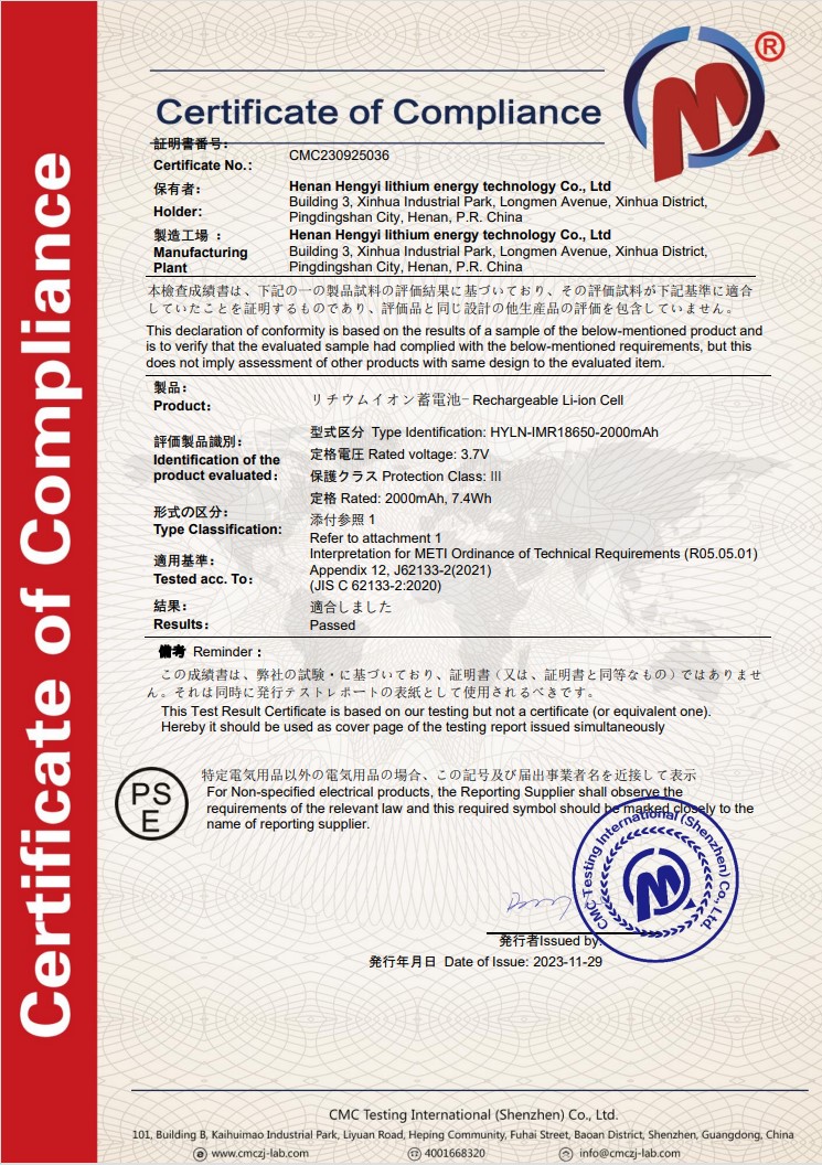 Henan Hengyi Lithium Energy Technology Co., Ltdcertification