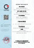  SANSUI Audio & Video Technology Co., Ltd.certification