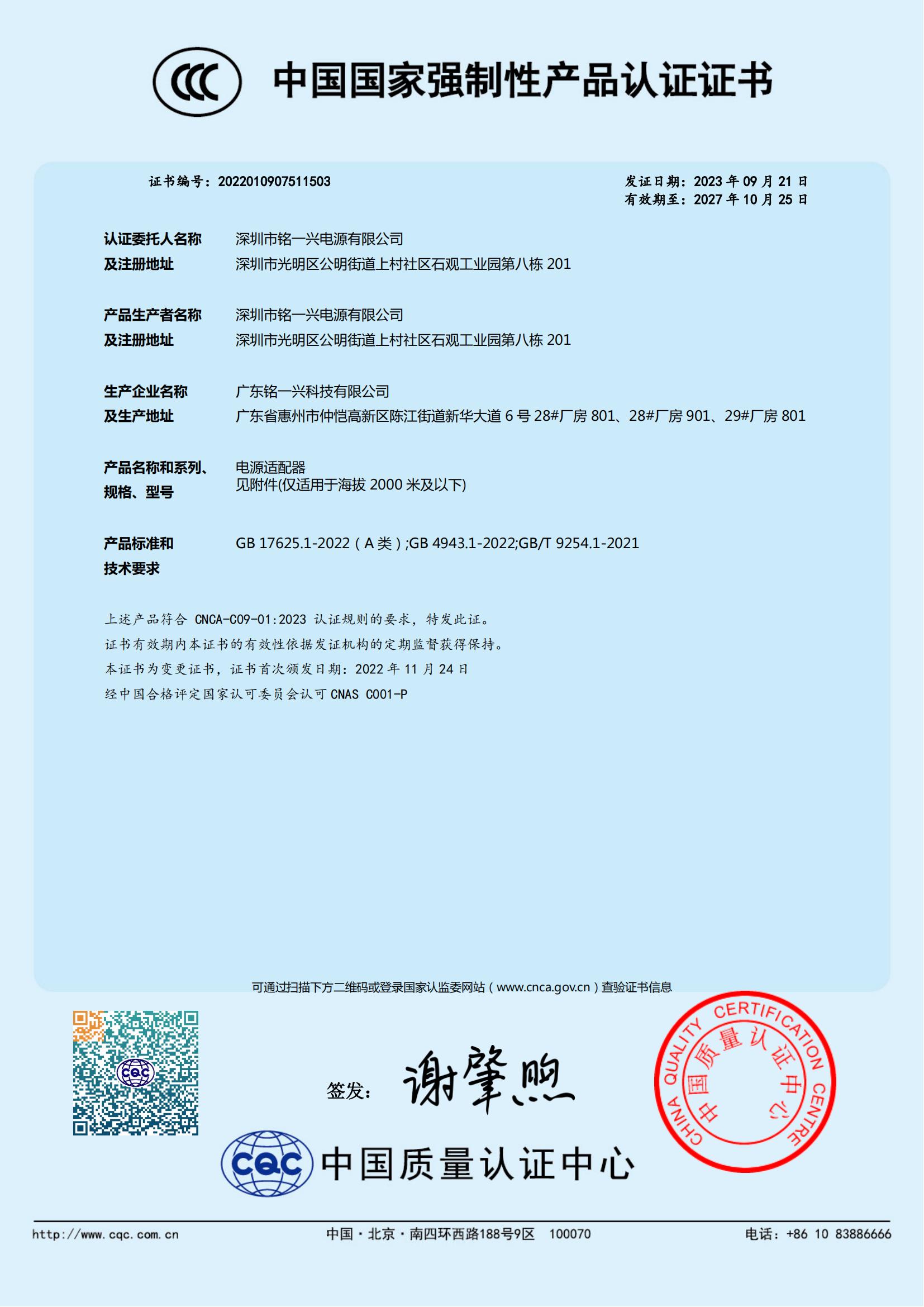 Guangdong MYIXI Technology Co., Ltd.certification
