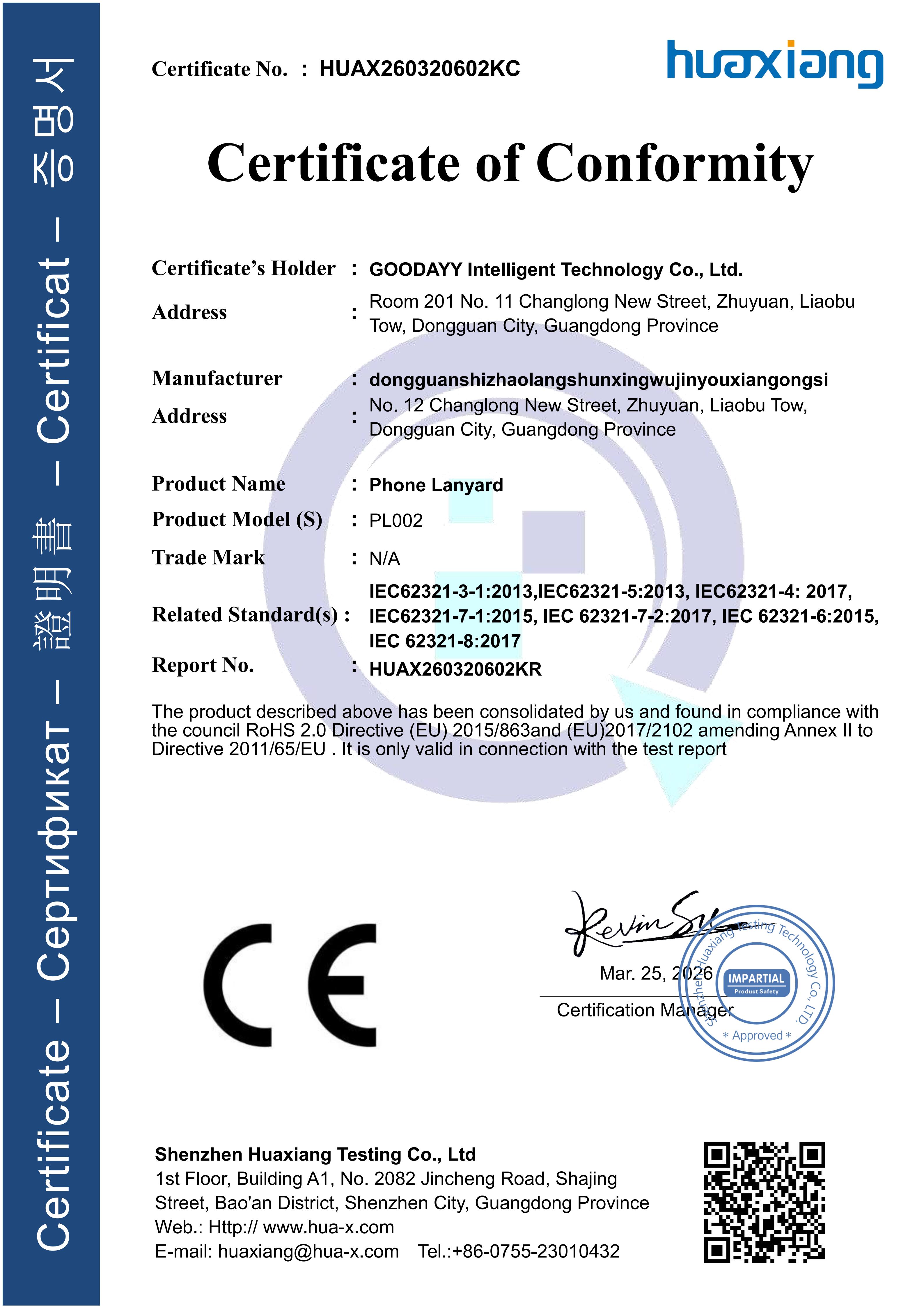 Dongguan GOODAYY Intelligent Technology Co., Ltd.certification