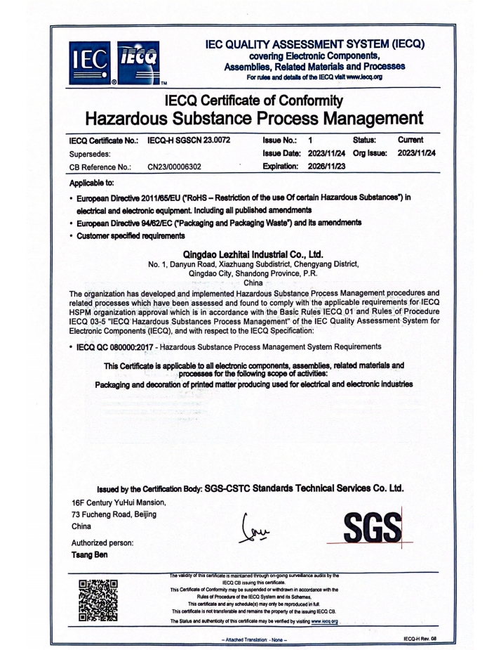 Qingdao Lezhitai Industrial Co., Ltdcertification