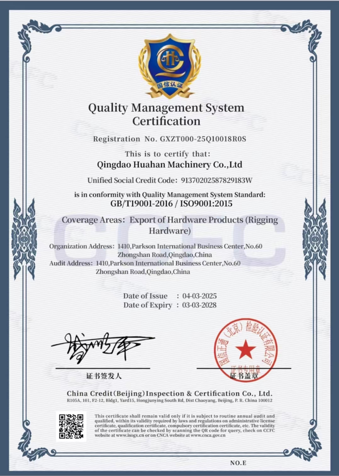 Qingdao Huahan Machinery Co. Ltdcertification