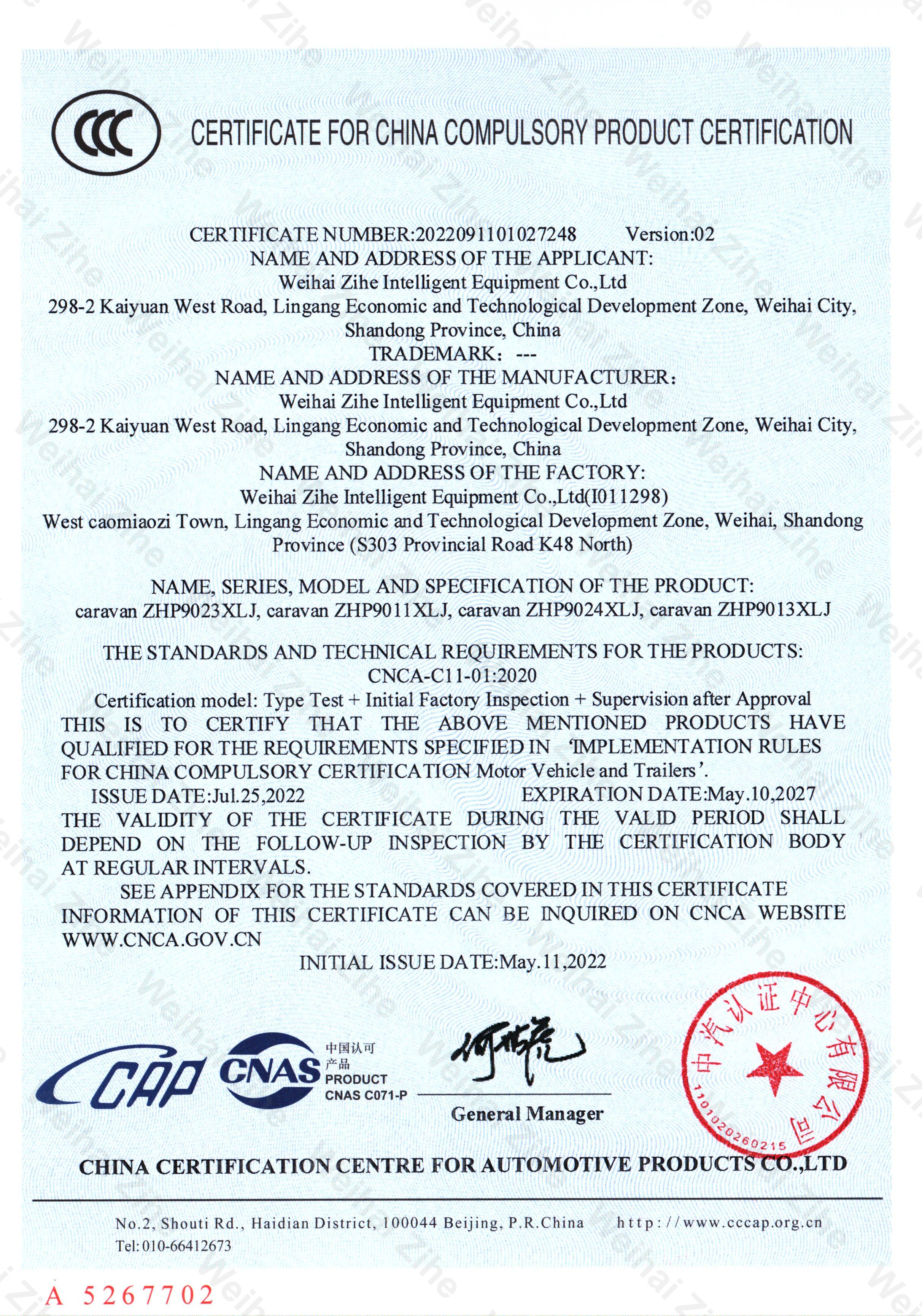 Weihai Zihe Intelligent Equipment Corp.certification