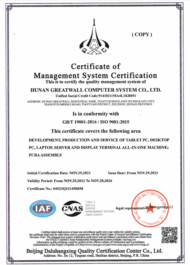 Hunan Greatwall Computer System Co., Ltdcertification