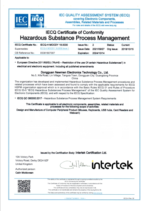 Dongguan Newmen Electronics Technology Co.,LTDcertification