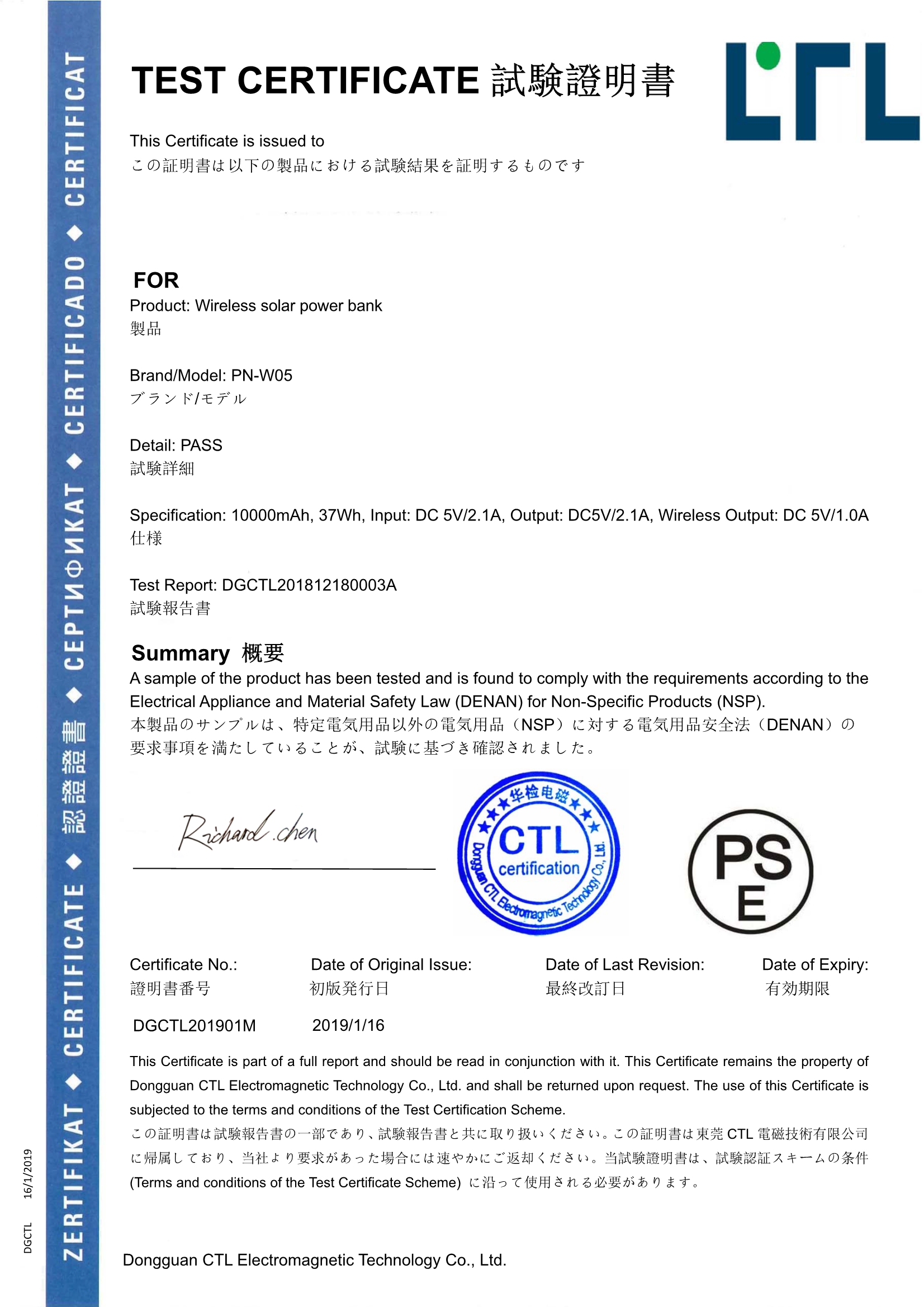 Shenzhen DongShengXuRi Technology Electronic Co.,Ltd.certification