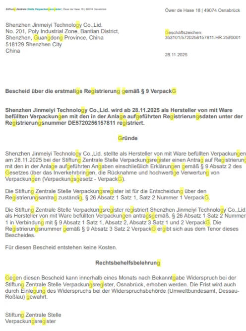 Shenzhen Input Technology Co. Ltd.certification