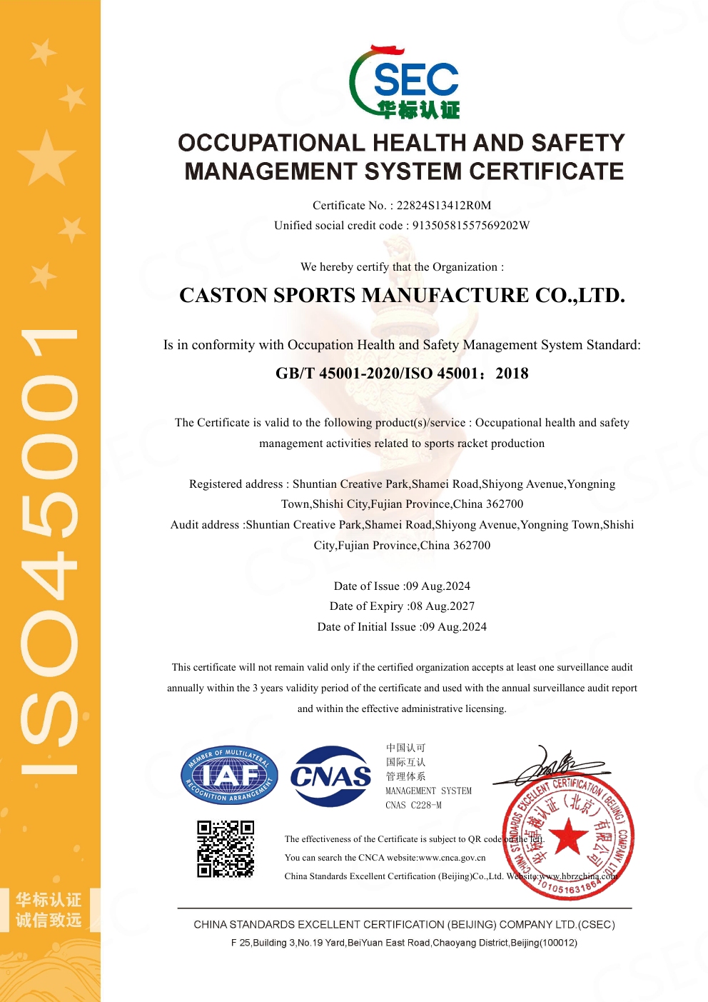 Caston Sports Manufacture Co., Ltd.certification