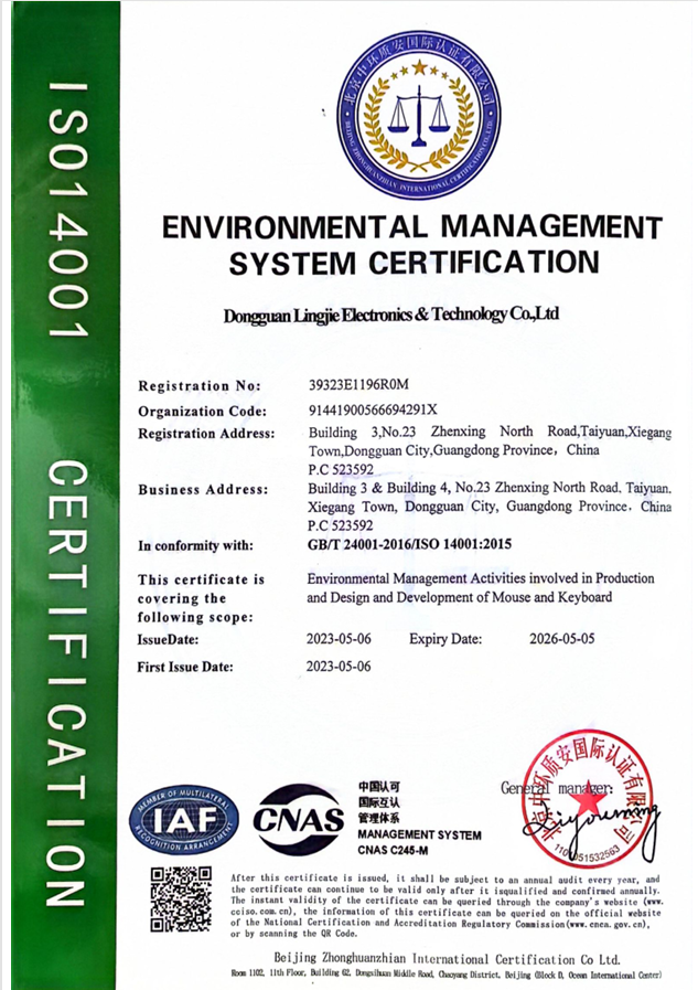 Guangzhou Lufeng Electronic Technology Co.,Ltdcertification