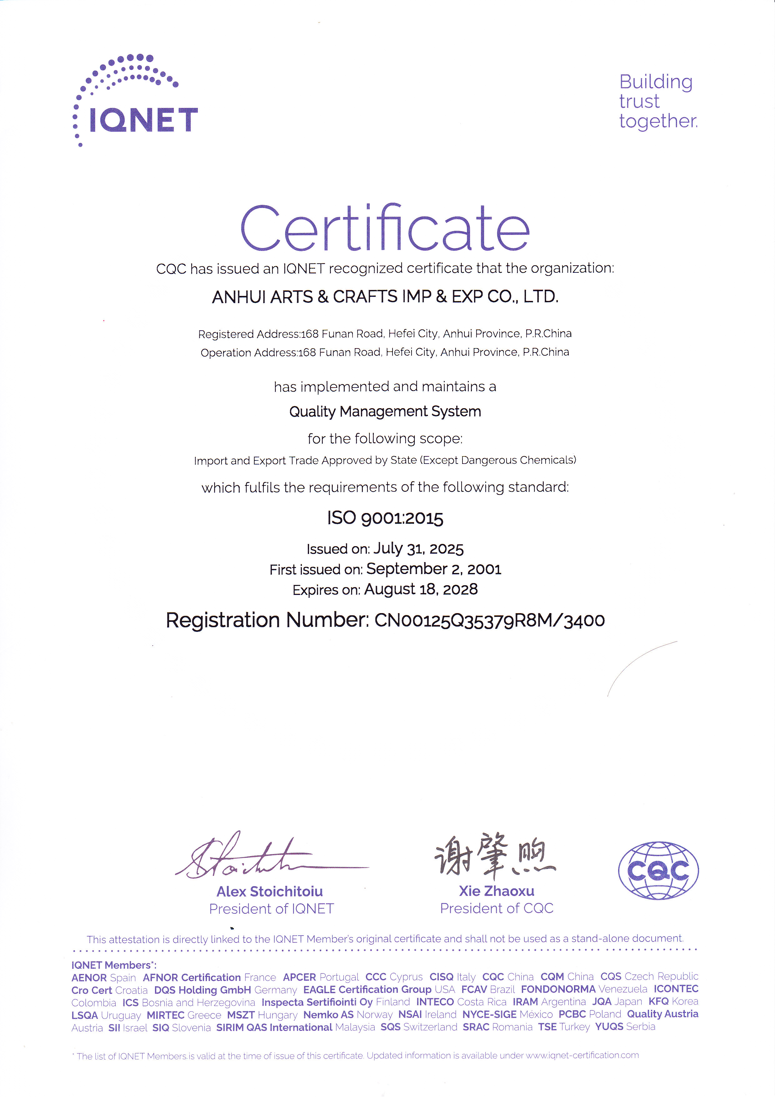 Anhui  Arts & Crafts Imp & Exp Co. Ltdcertification