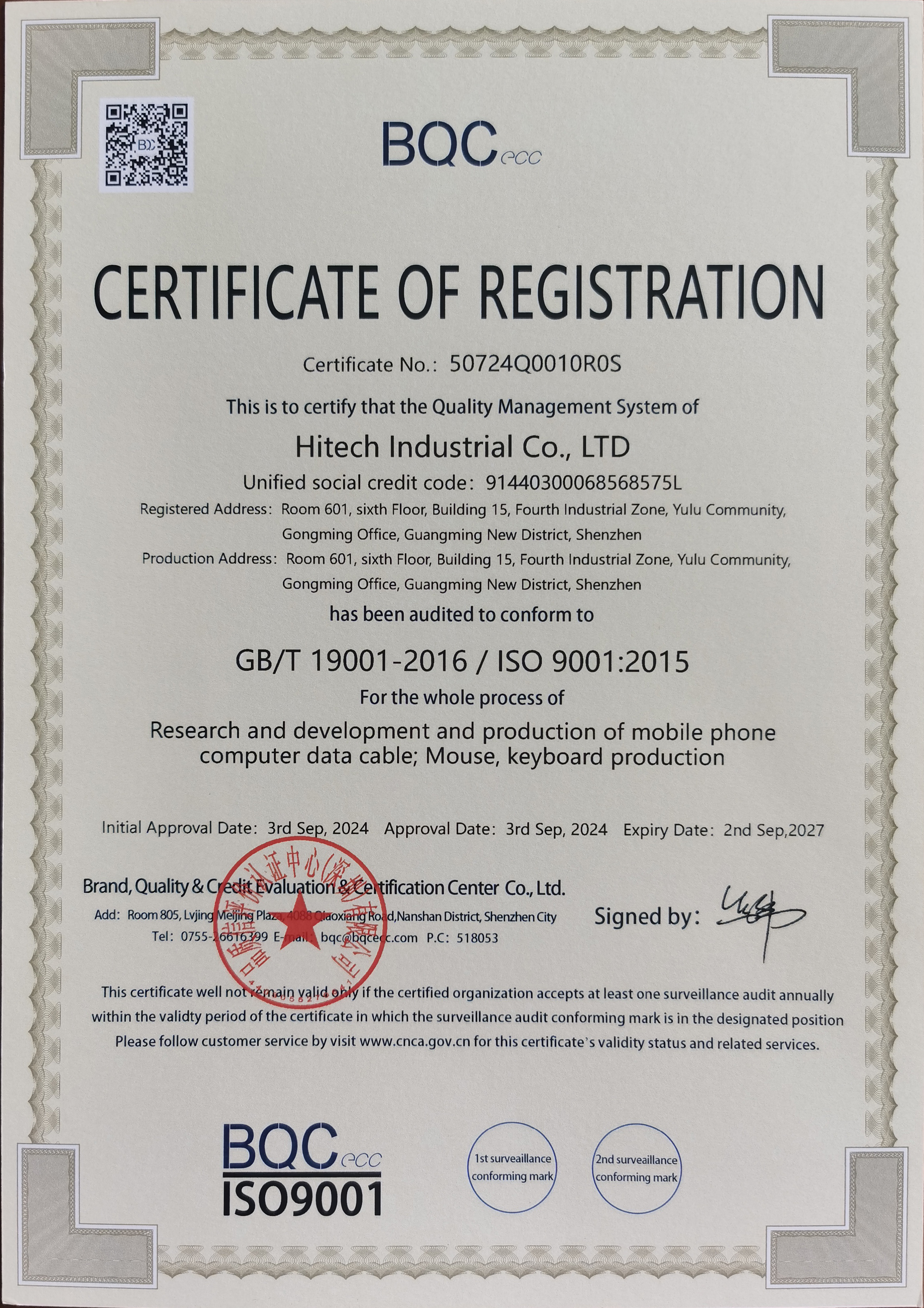 Hitech Industrial Co.,Limitedcertification