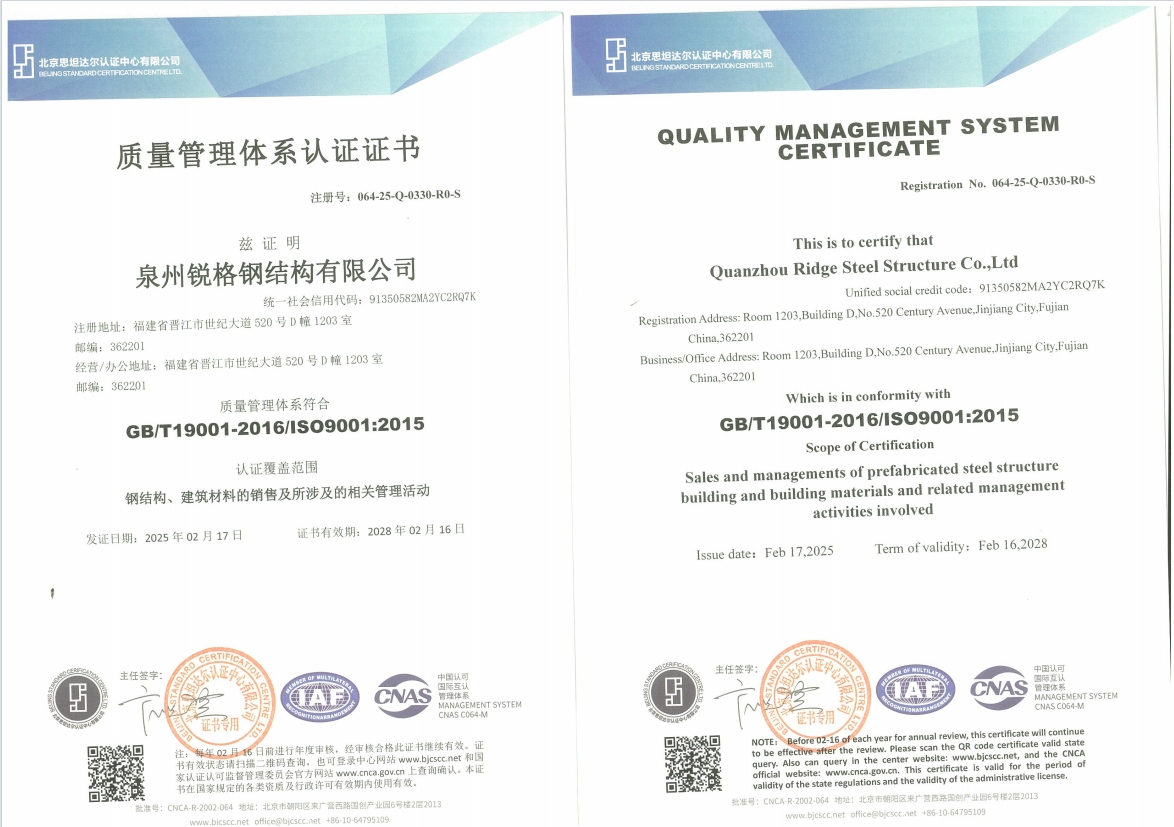 Quanzhou Ridge Steel Structure Co., Ltd.certification